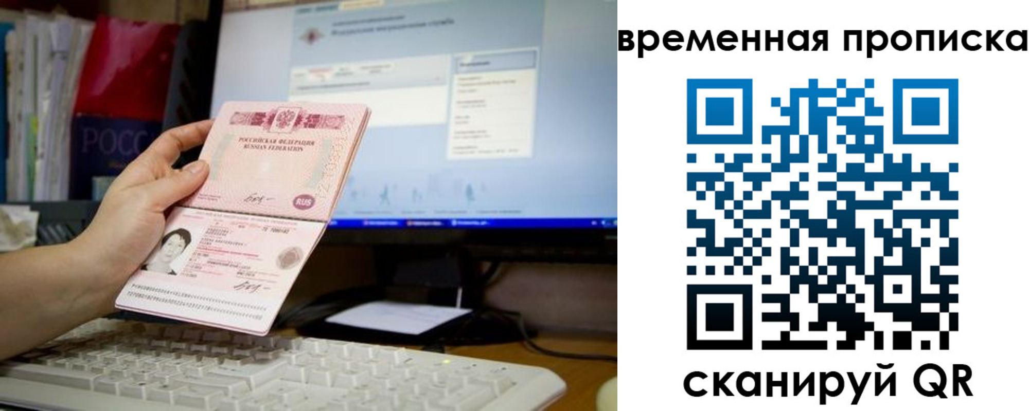 временная регистрация 2025 в Талдоме
