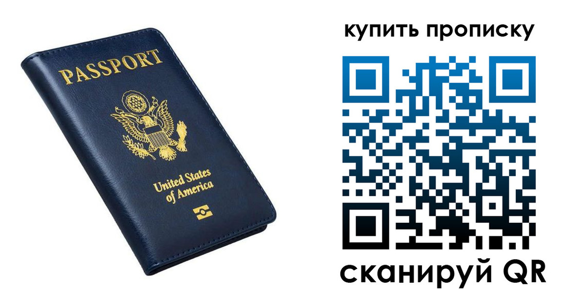 прописка для работы в Талдоме