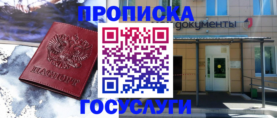 временная регистрация 2025 в Талдоме