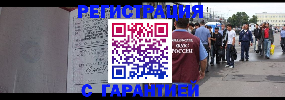купить прописку в Талдоме