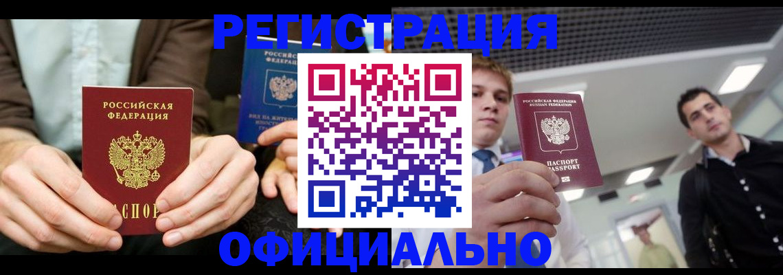 временная регистрация для школы в Талдоме