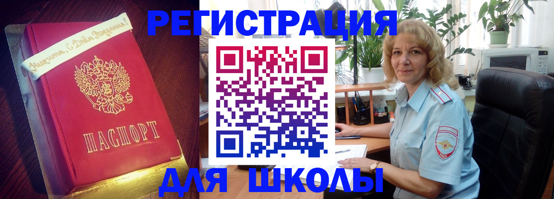 прописка для военкомата в Талдоме