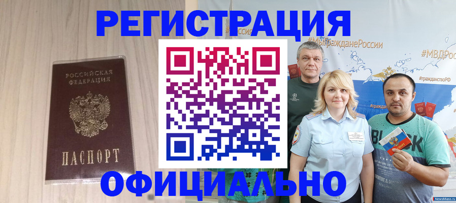 временная регистрация законно в Талдоме