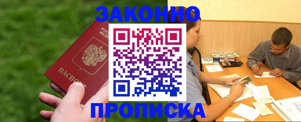 прописка паспорт в Талдоме