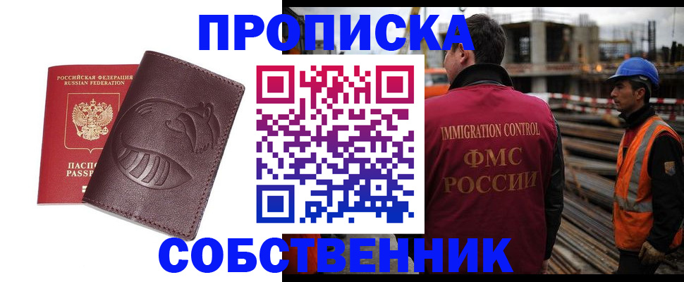 временная регистрация купить в Талдоме