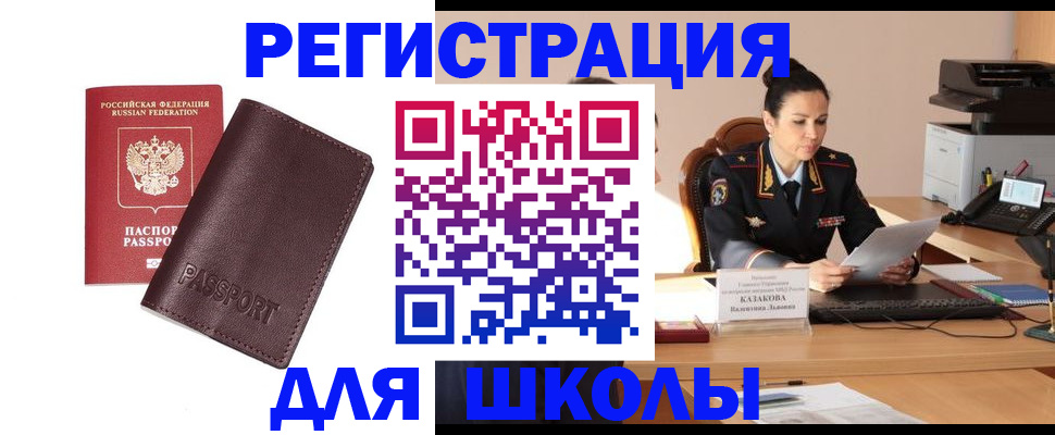 временная регистрация законно в Талдоме