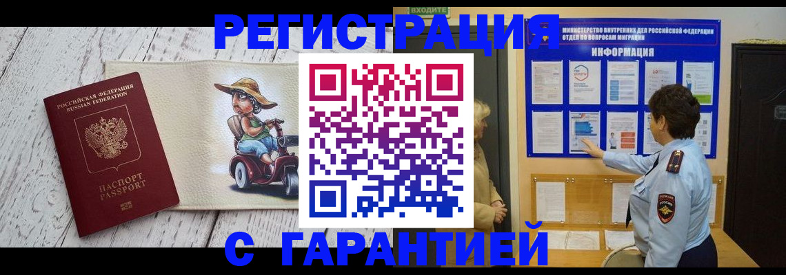 временная прописка в Талдоме