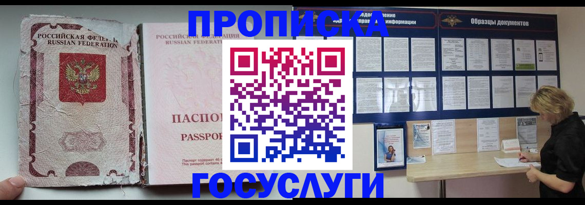 временная регистрация недорого в Талдоме