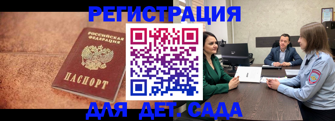 прописка иностранных граждан в Талдоме