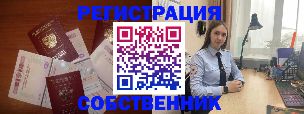 прописка паспорт в Талдоме